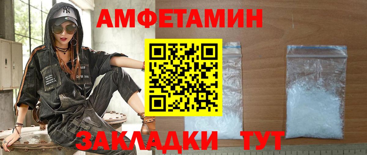 АМФЕТАМИН VHQ Юрга