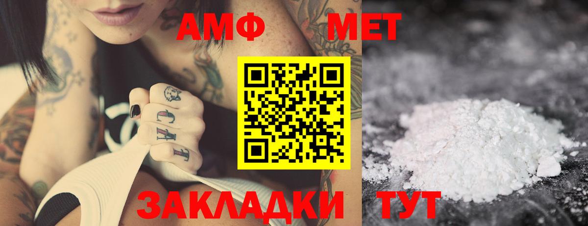 Юрга  АМФ  Вход с VPN  АМФЕТАМИН 97% 