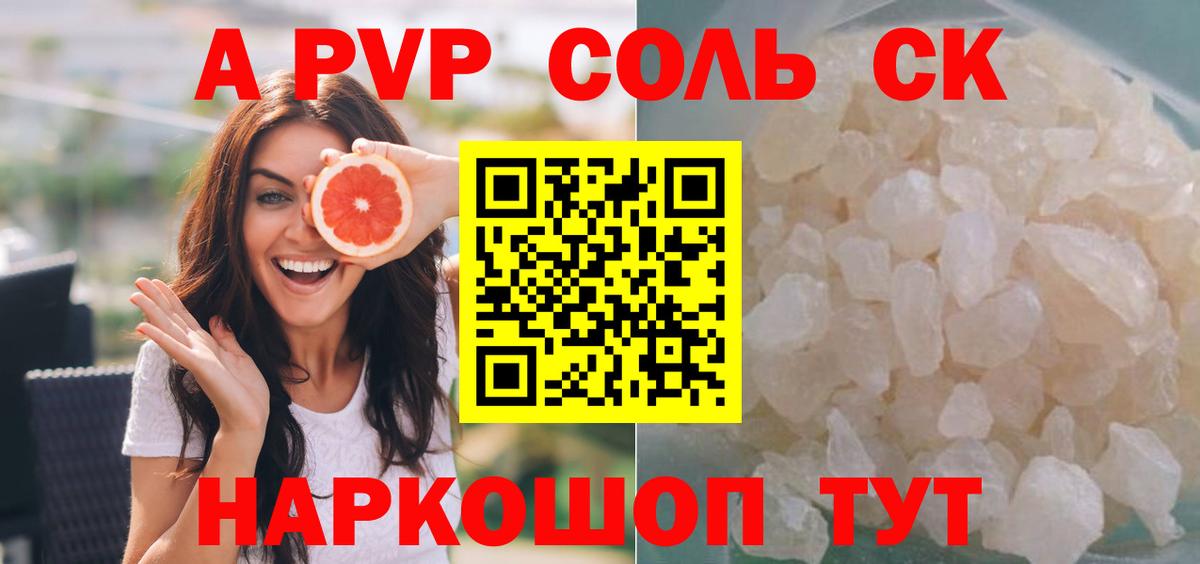 Alpha-PVP VHQ  Alpha-PVP VHQ  Юрга  A-PVP мука  Вход с VPN 