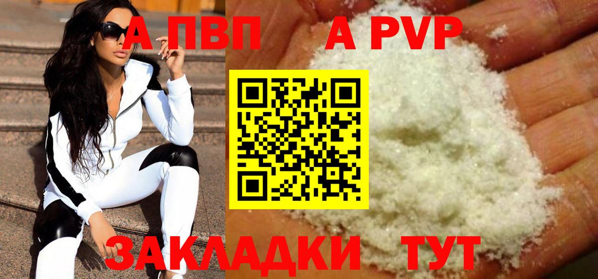 Alpha PVP СК КРИС Юрга