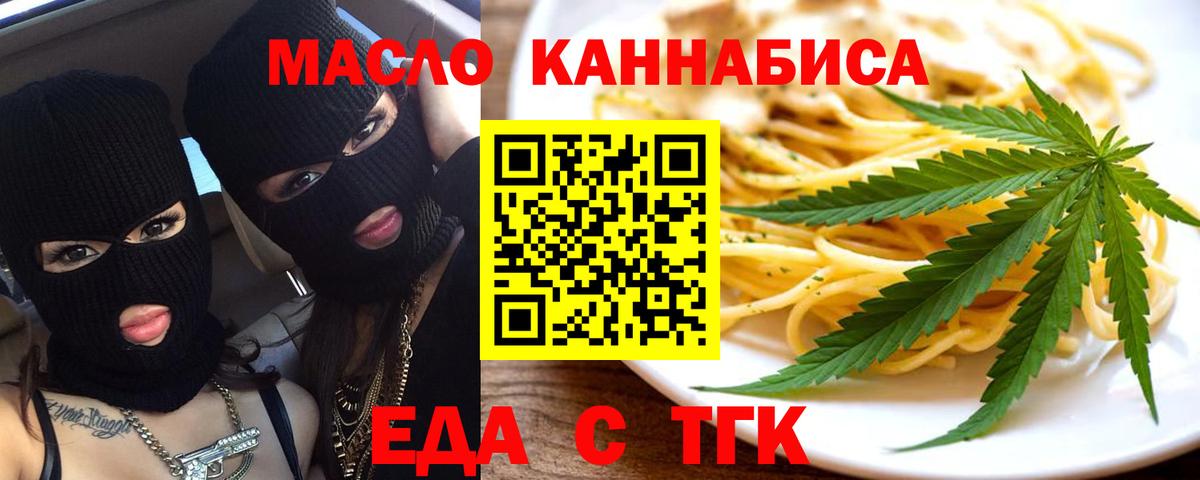 Печенье с ТГК марихуана  Вход с VPN  Юрга 