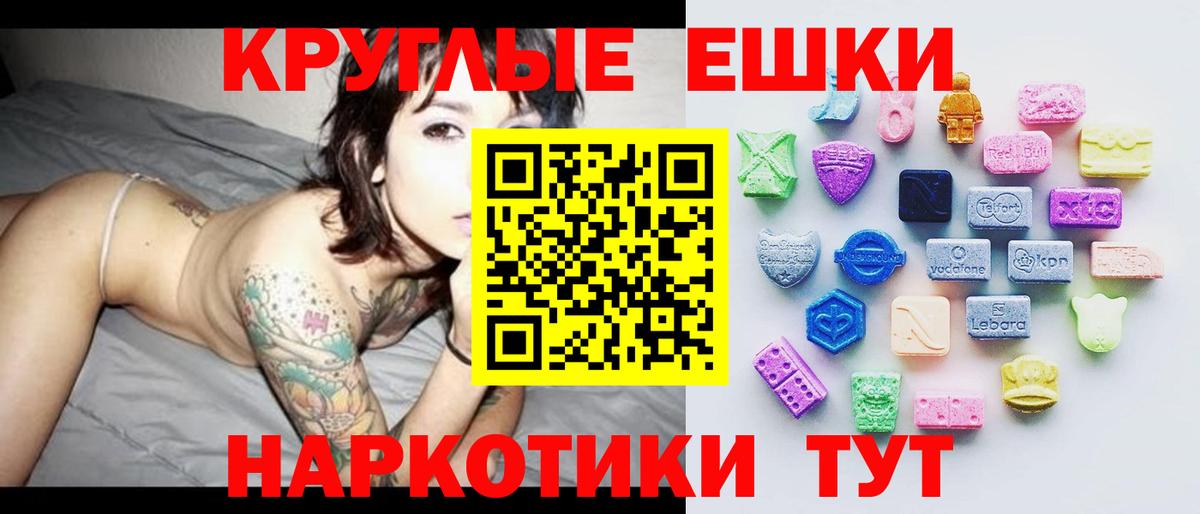 ЭКСТАЗИ диски  Вход с VPN  Экстази  Юрга 