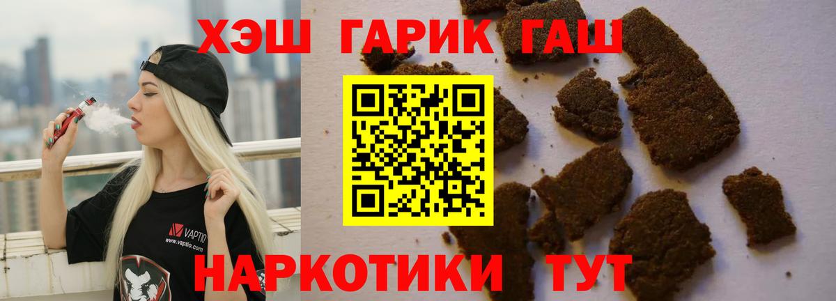 Гашиш Cannabis  Гашиш VHQ  Юрга  что такое наркотик  Вход с VPN  Гашиш 