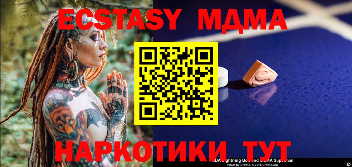 MDMA  Вход с VPN  Юрга  МДМА VHQ 