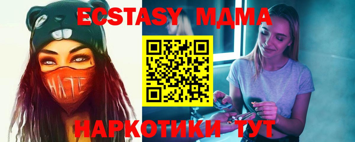 МДМА молли Юрга