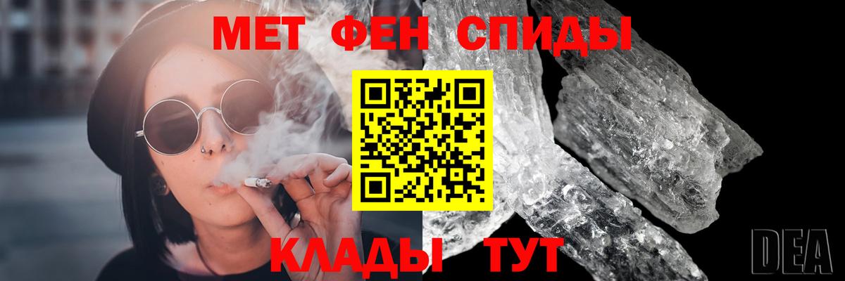 Метамфетамин витя Юрга