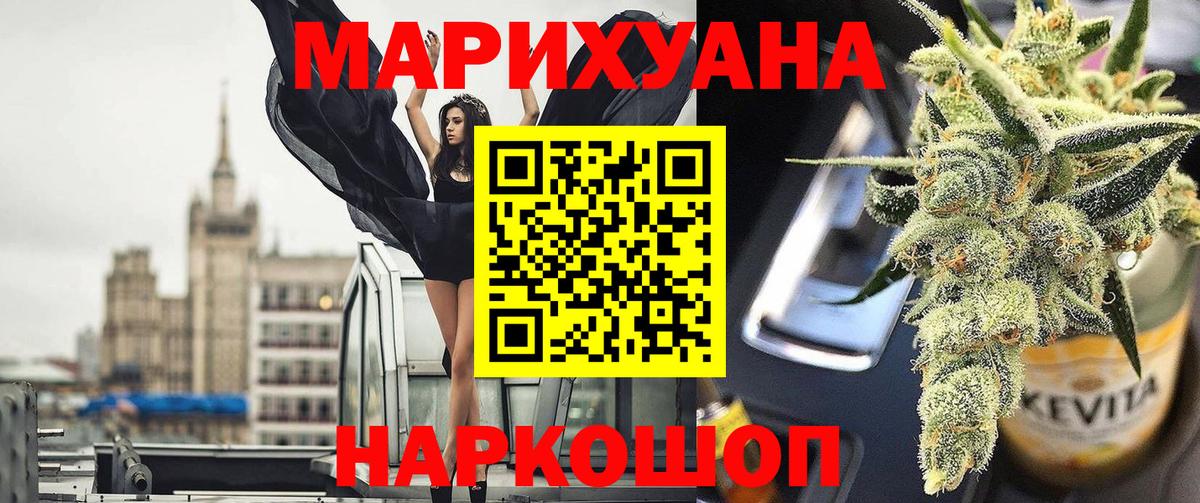 Бошки марихуана Amnesia  Бошки Шишки LSD WEED  Каннабис сатива  Юрга  Вход с VPN 